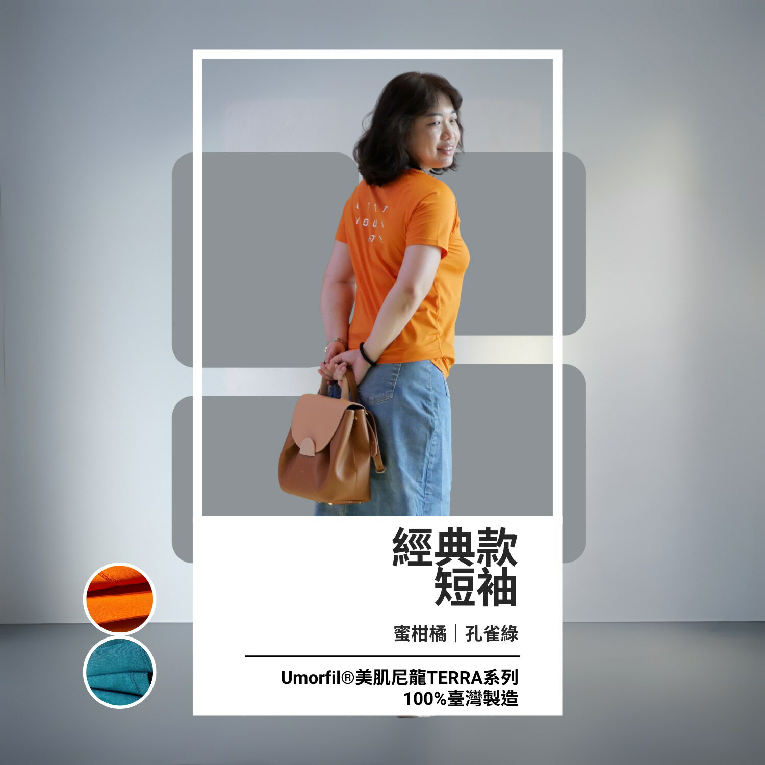 LiftYourLifts 女款 Terra系列 自然涼感短袖上衣Tshirt 蜜柑橘森林綠 膠原蛋白機能面料 運動休閒