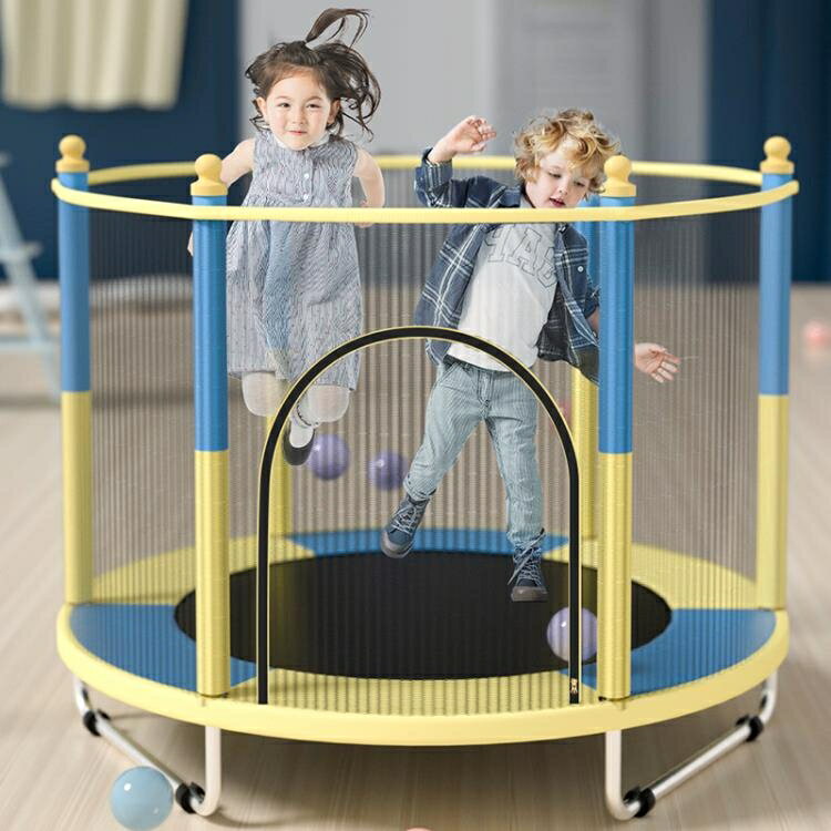 室內蹦蹦床家用兒童跳跳床小孩玩具寶寶健身帶護網超級小型蹭蹭床【快速出貨】