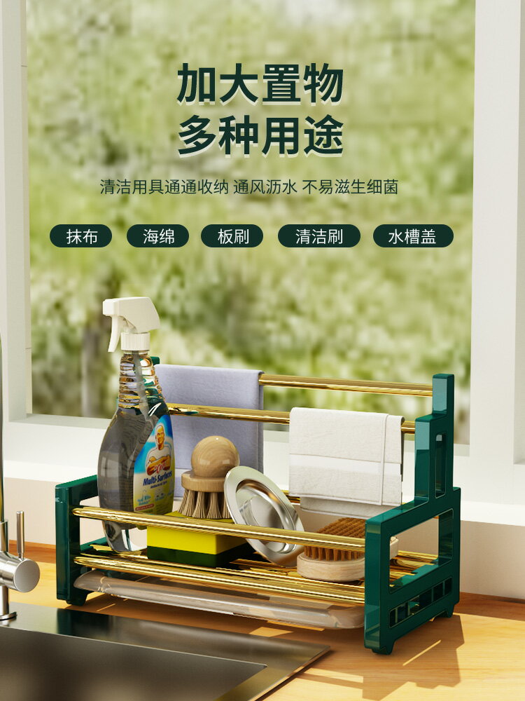 抹布架家用廚房洗碗布置物架水池水槽臺面收納毛巾海綿刷子瀝水架