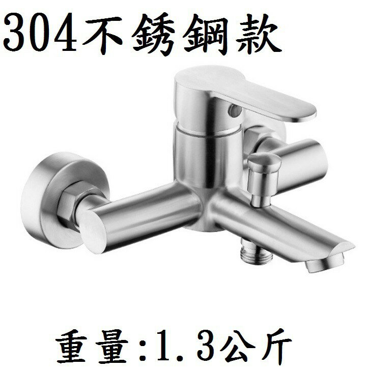 【淋浴龍頭】全銅龍頭 鋅合金龍頭 水龍頭 浴室用龍頭 全銅沐浴龍頭 浴缸龍頭 淋浴開關 冷熱水龍頭 1