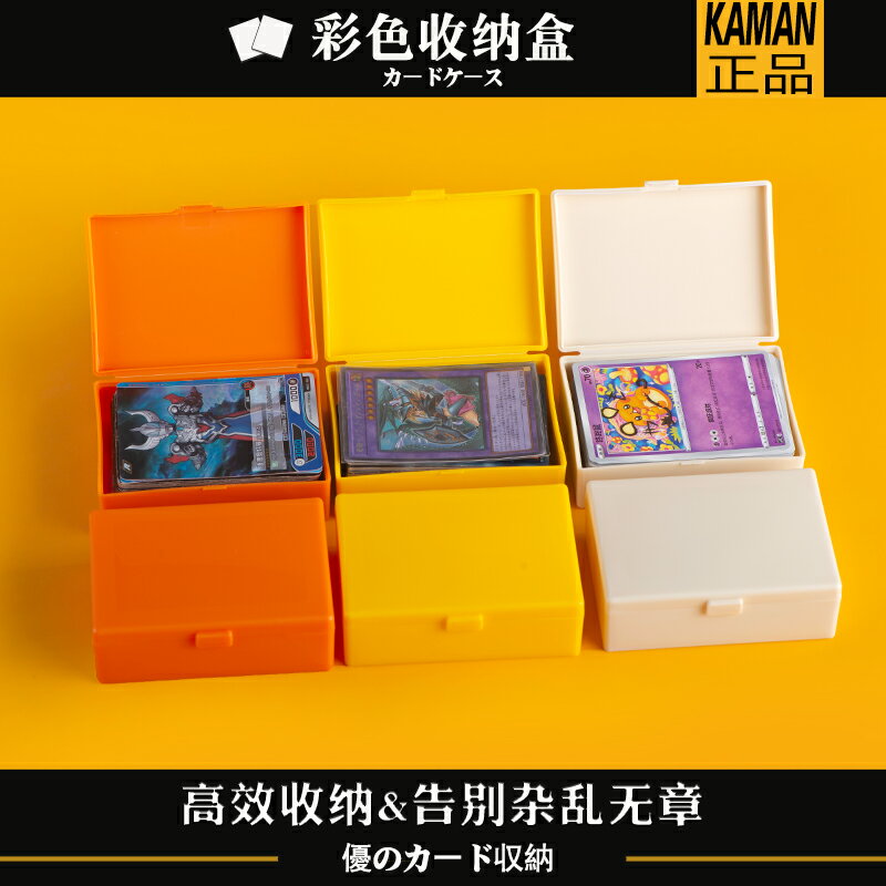 滿200出貨 量大優惠卡曼盒子寶可夢卡牌盒奧特曼游戲王卡片盒PP材質卡牌收納盒彩色盒