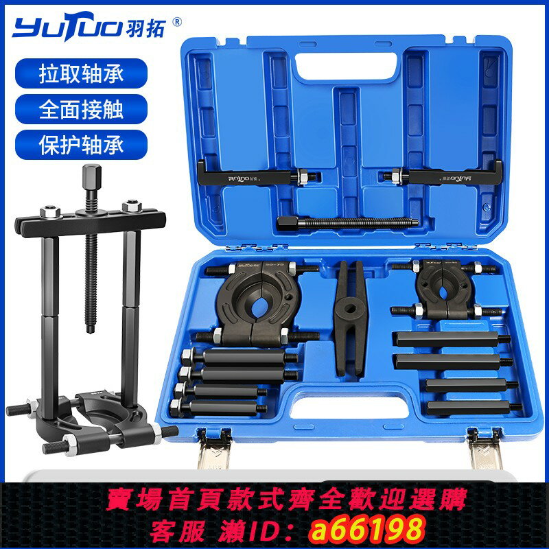 【臺灣公司 可開發票】雙盤拉馬變速箱軸承拆卸工具收割機卡盤蝶式培令取出器拉拔多功能