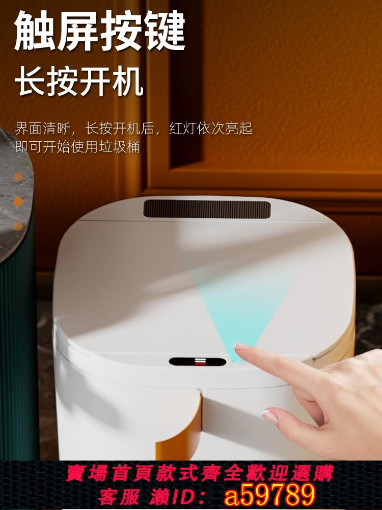 【臺灣公司 可打統編】2025新款智慧感應垃圾桶帶蓋酒店客廳醫院居家衛生間電動防臭殺菌