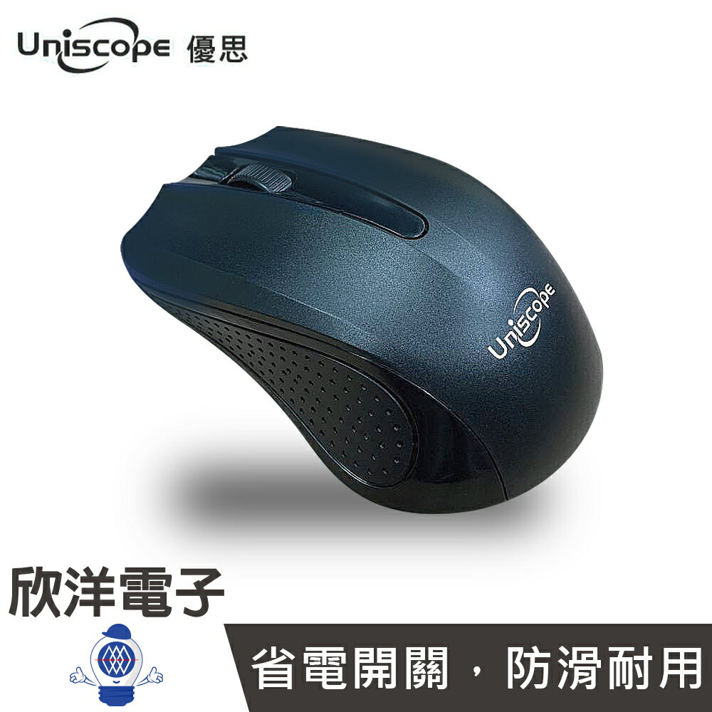 ※ 欣洋電子 ※ Uniscope 優思 滑鼠 2.4G無線滑鼠 (S892) 適用桌機 筆電 文書處理 線上遊戲 電子材料