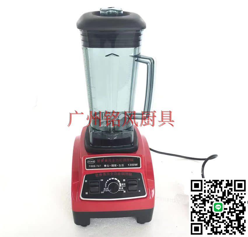 商用沙冰機 廚房料理機 攪拌機 碎肉機 豆漿機