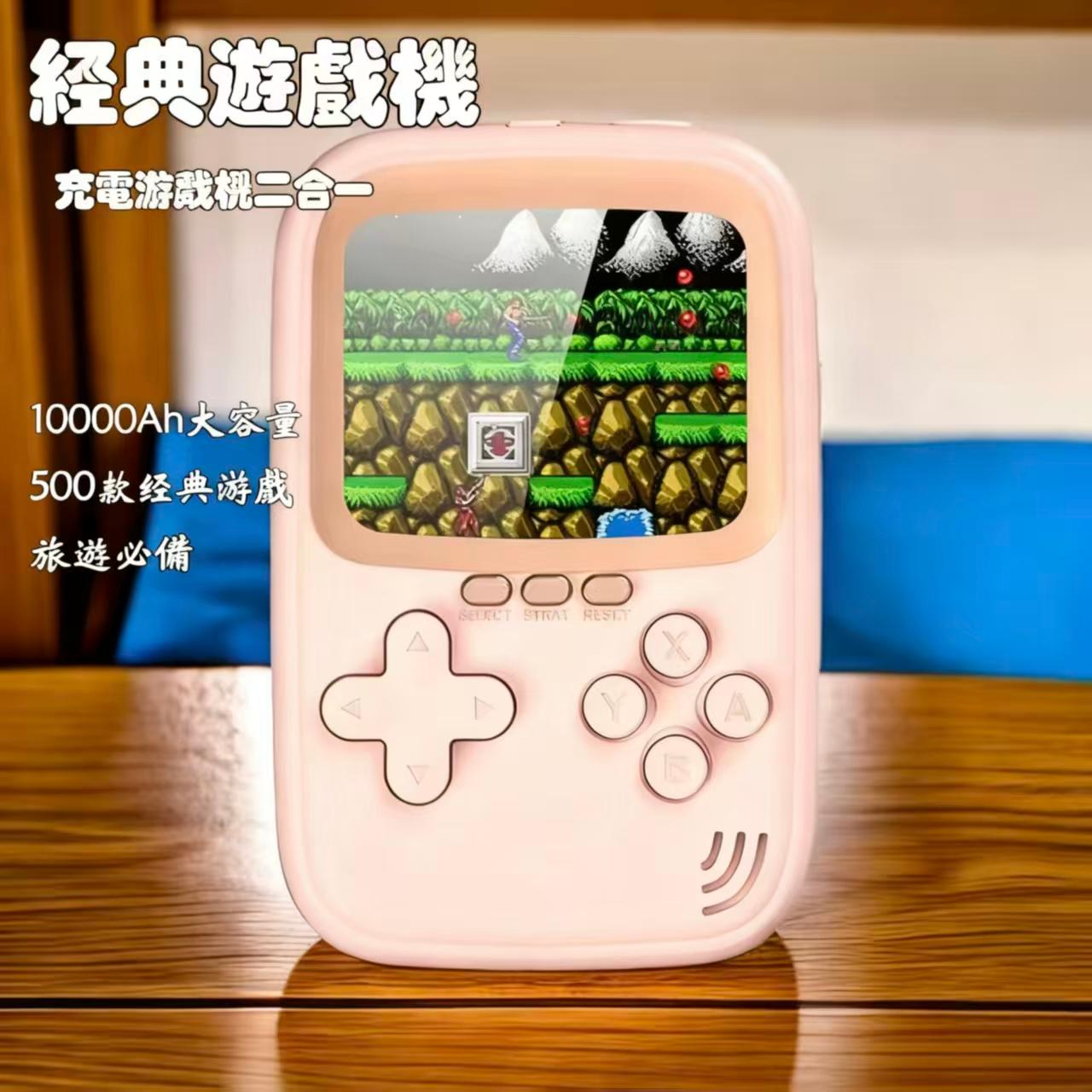 多功能行動電源10000mAh  掌上遊戲機 單人 掌機 行動電源 遊戲三合一 大螢幕 可雙人 旅遊必備 生日禮物