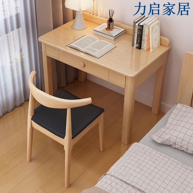 實木書桌簡約現代電腦桌家用簡約辦公桌小戶型臥室床邊學生書桌