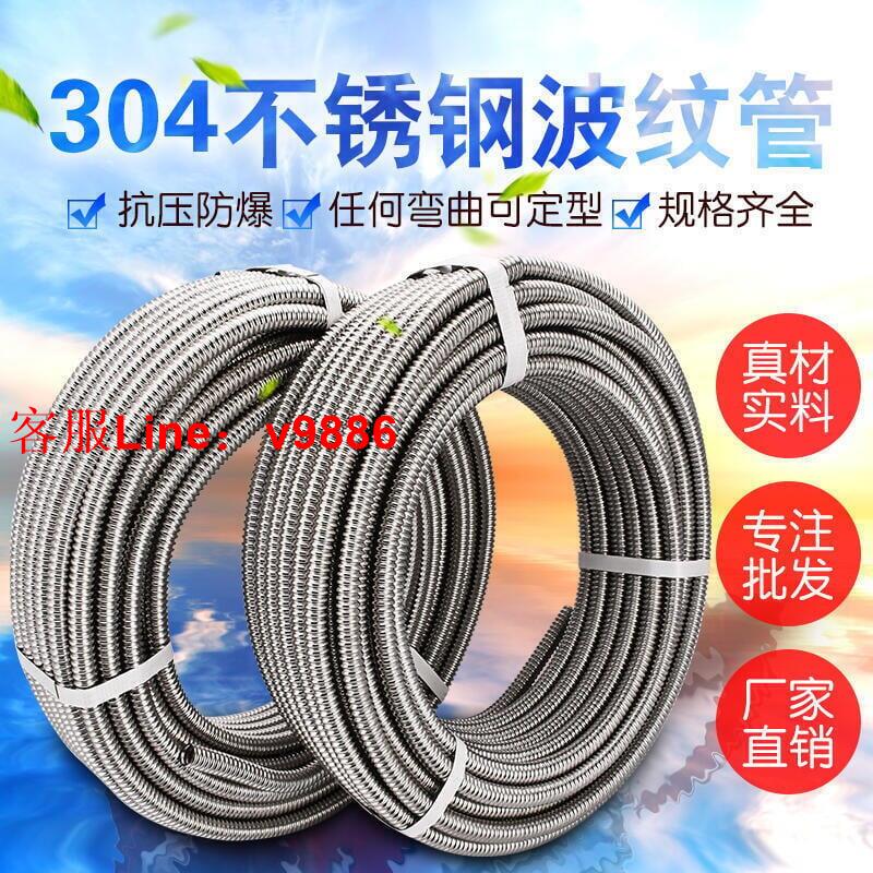 【諮詢客服應有盡有】304不銹鋼波紋管4分6分1寸盤管冷熱金屬進出水管毛坯管整圈