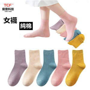 秋冬女襪 純色女襪 襪子 短襪 1/2襪 女襪 中筒襪 運動襪 堆堆襪 工作襪