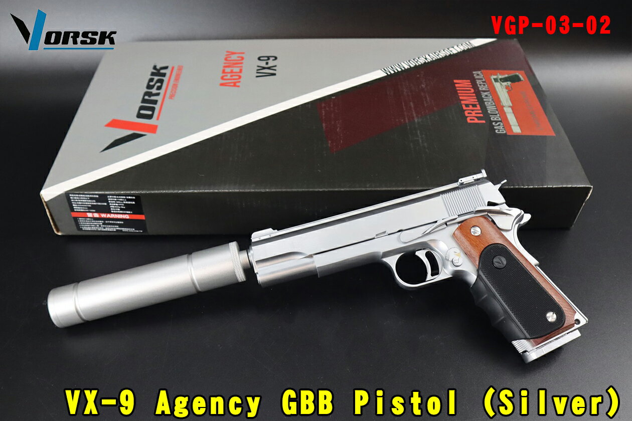 【翔準AOG】VORSK VX-9 Agency GBB Pistol (Silver) 瓦斯手槍 VGP-03-02 1911 銀色含滅音管 加長內管