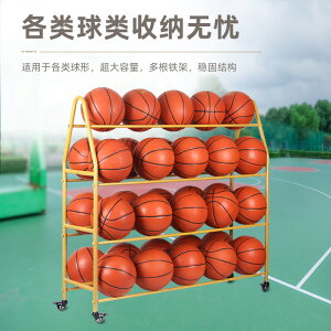 籃球收納架家用球類收納筐擺放神器幼兒園足球展示置物架存放推車