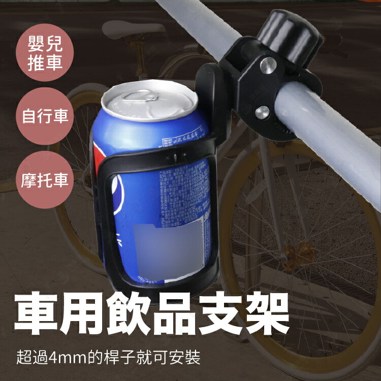 【一秒拆卸】多功能置物杯架 腳踏車 水壺架 奶瓶架 水瓶架【AAA6501】