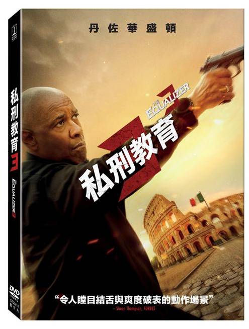 私刑教育3 DVD-CTD3214