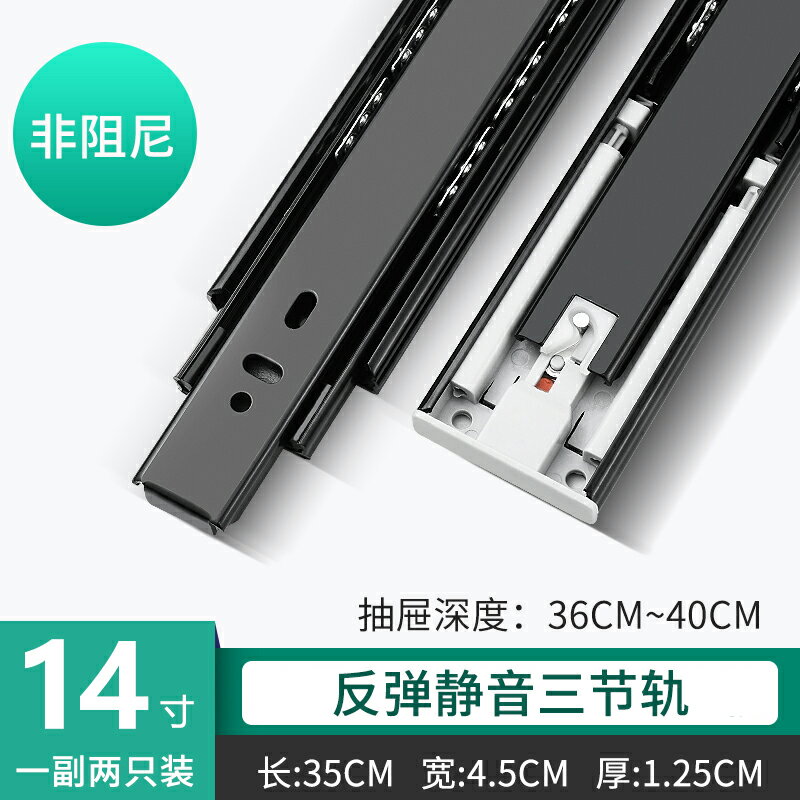 抽屜滑軌/軌道 抽屜滑道緩沖軌道阻尼櫥櫃反彈導軌三節靜音電腦鍵盤托架滑軌加厚【HZ69288】