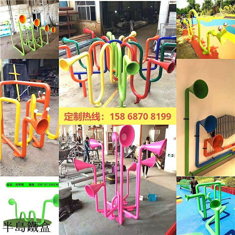傳聲筒戶外傳聲筒定製幼兒園小區娛樂設施兒童傳聲筒公園景區內遊樂裝置 新品