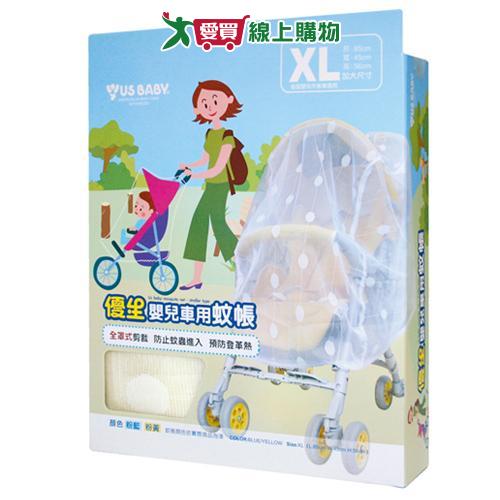 優生 嬰兒車用蚊帳 XL(85x45x56cm)【愛買】
