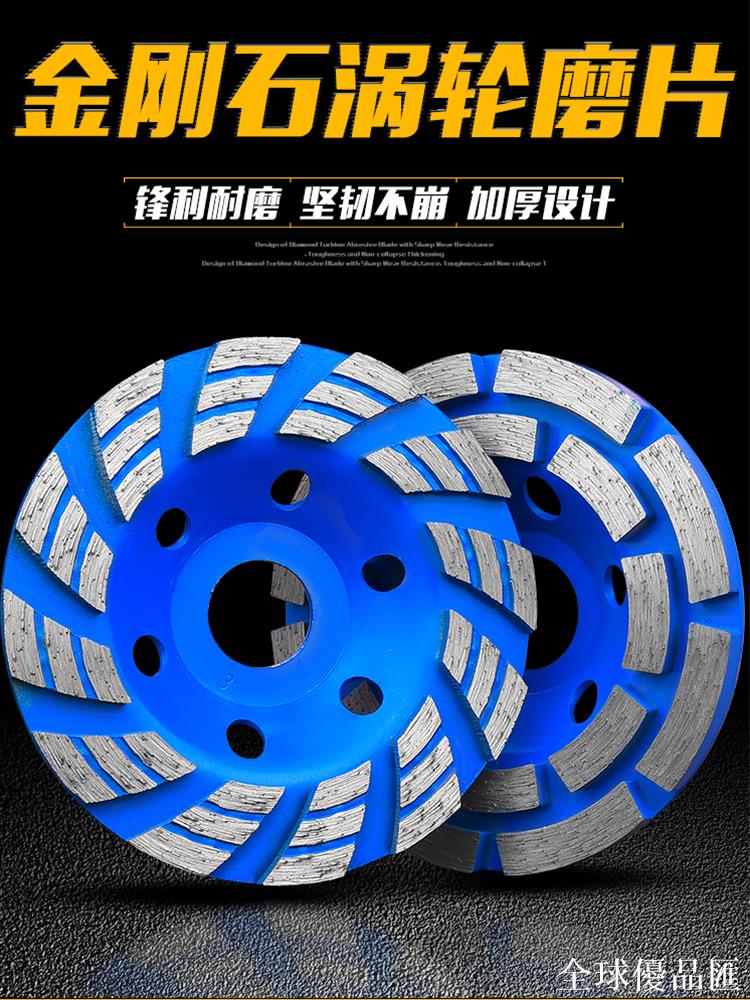 【全球優品匯】加厚金剛石磨盤角磨機打磨片大理石材水泥混凝土地坪磨輪碗磨包郵