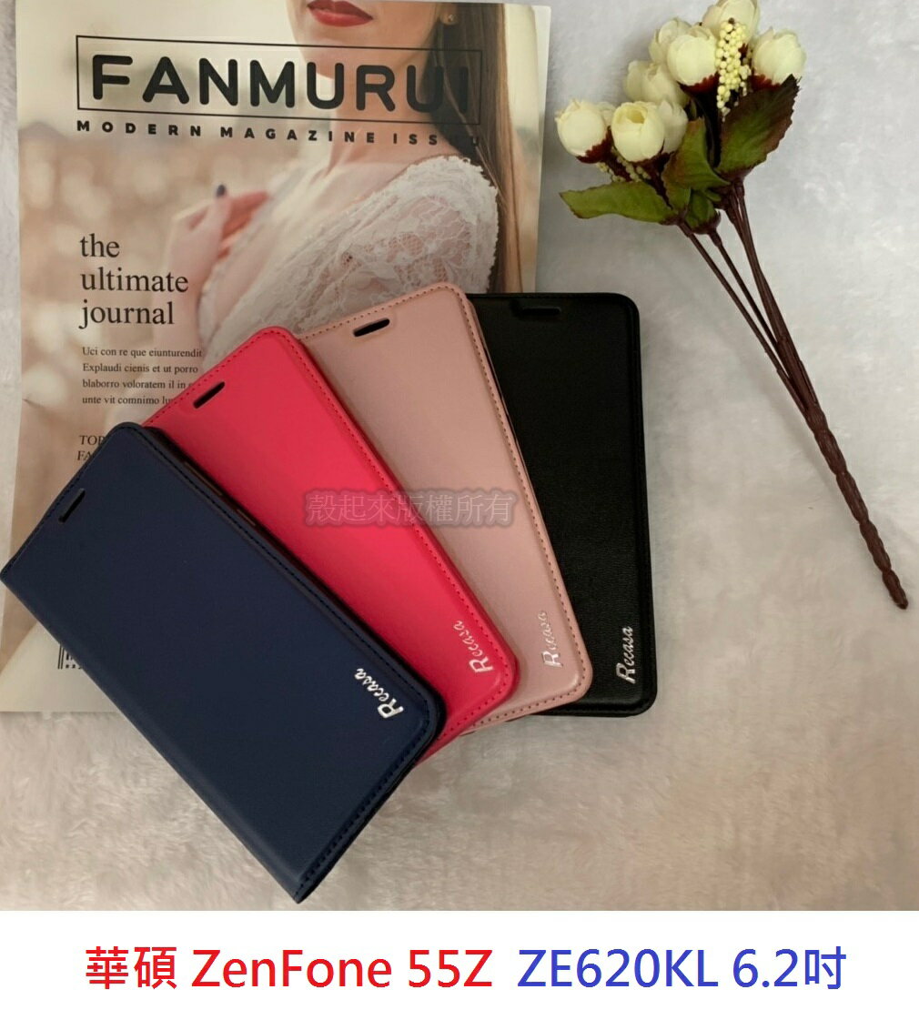 【真皮吸合皮套】華碩 ZenFone 55Z ZE620KL 6.2吋 隱藏磁扣 側掀 翻頁 支架 斜立 軟殼