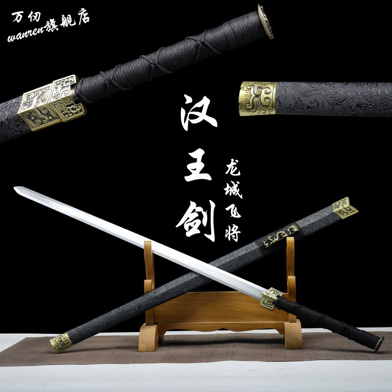 {保固一年 可打統編}龍泉市抖音同款鎮宅寶劍手工刀劍高錳鋼一體真長劍硬劍漢劍未開刃