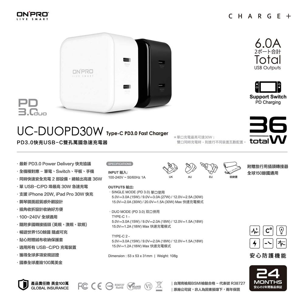 ONPRO 雙孔Type-C萬國急速USB充電器 UC-DUOPD30W 8