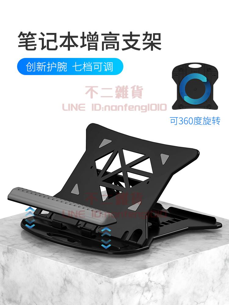 筆記本支架 桌面筆電托架 便攜式散熱立式架 增高墊底座【不二雜貨】