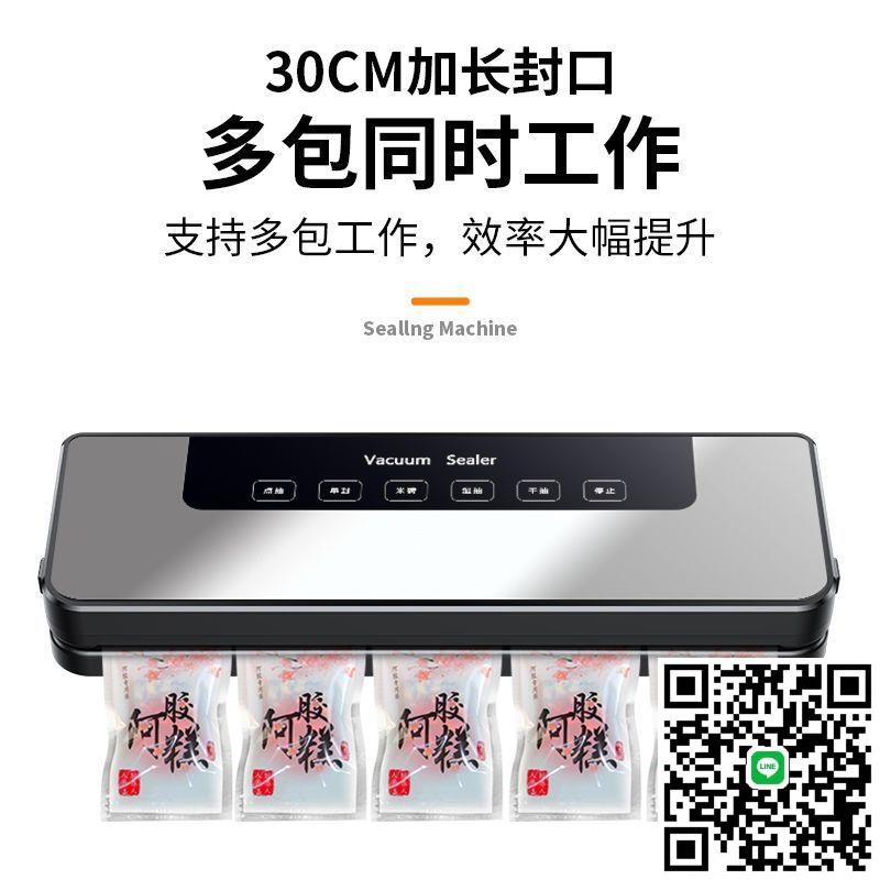正品蘇泊真空封口一體機全自動家用食品封口密封機商用高檔真空機