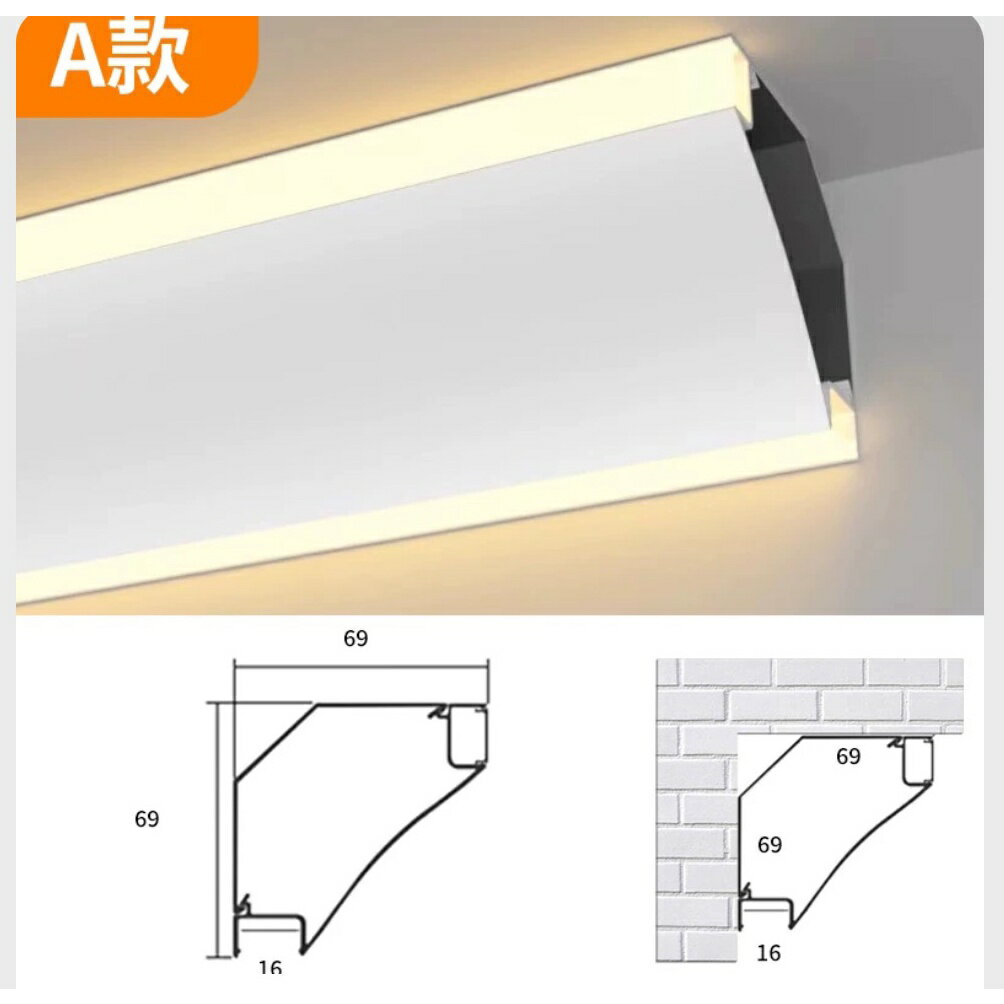 吸頂 線型 鋁燈槽 軟燈糟 訂製 免開槽發光頂角線燈led石膏線條糟A led燈帶客廳天花吊頂免開槽陰角線牆角線條燈發 | 小胖達生活百貨 ...