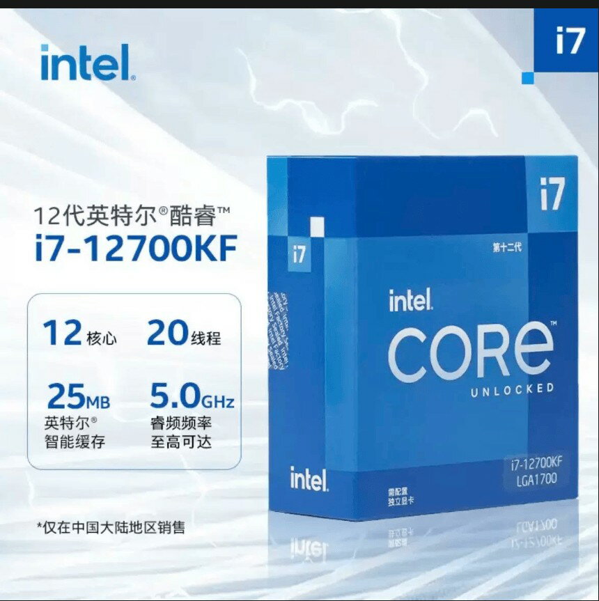 {保固一年 可打統編}intel i7 12700KF i7 12700K CPU處理器 全新盒裝正品