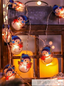 聖誕節彩燈閃燈串燈雪人LED燈串臥室陽臺房間場景布置聖誕樹裝飾 【麥田印象】