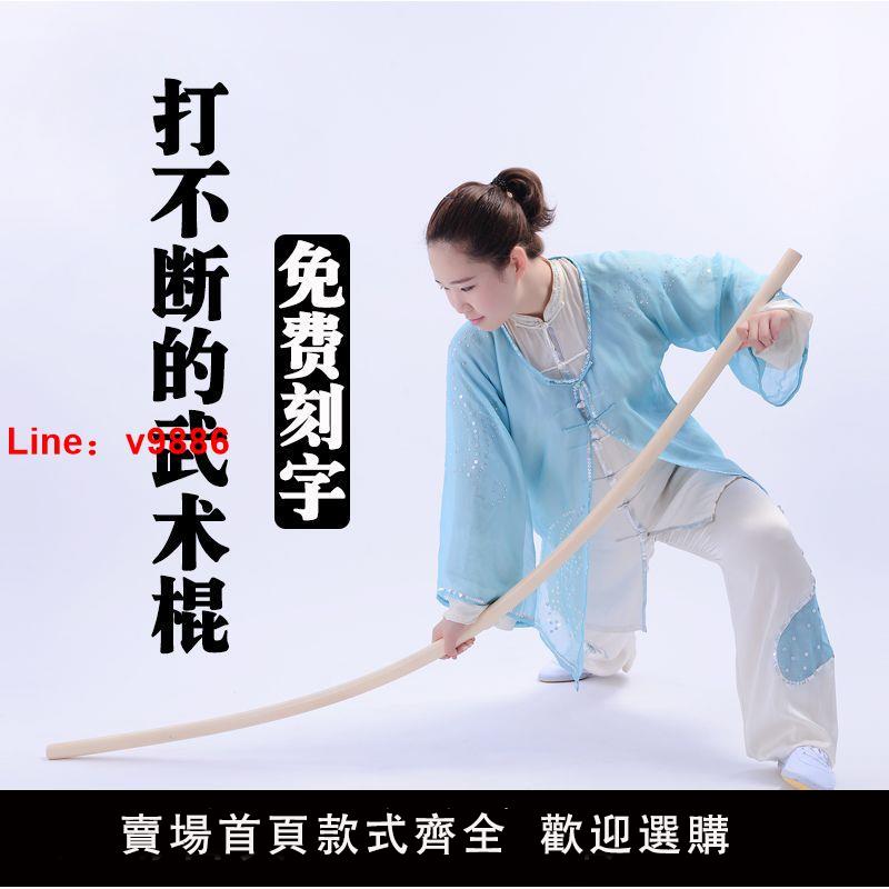 【臺灣公司 超低價】武術棍白蠟桿藤條開背木棍表演棍少林棍齊眉棍太極棍長短訓練木棒