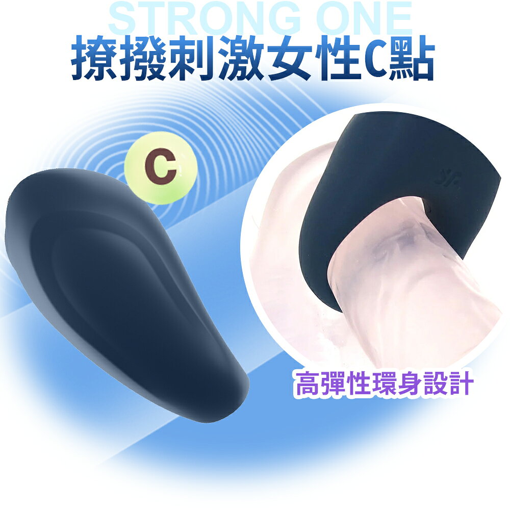 德國 Satisfyer Strong One 勁持 ONE 智能震動鎖精環 男用延時訓練 雙人高潮必備 3