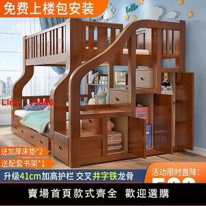 【台灣公司 超低價】實木子母床咖色上下床高低雙層床小戶型上下鋪組合巨厚兒童床兩層