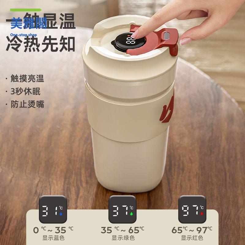 免運 水杯 保溫杯 保溫壺 水壺 陶瓷智慧咖啡杯女生高顏值外帶便攜式高顏值保溫杯學生水杯子 八折下殺 快速出貨sysb