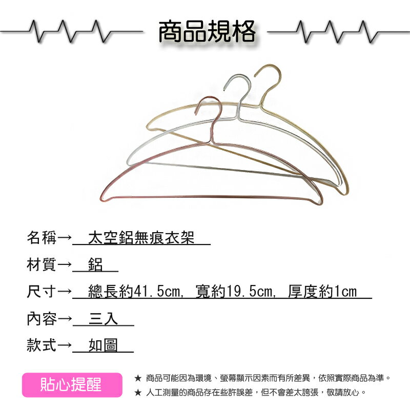 粉彩小兔太空鋁無痕衣架3入【緣屋百貨】天天出貨 衣架 太空鋁金屬衣架 成人無痕 鋁合金衣架 無痕衣架 3