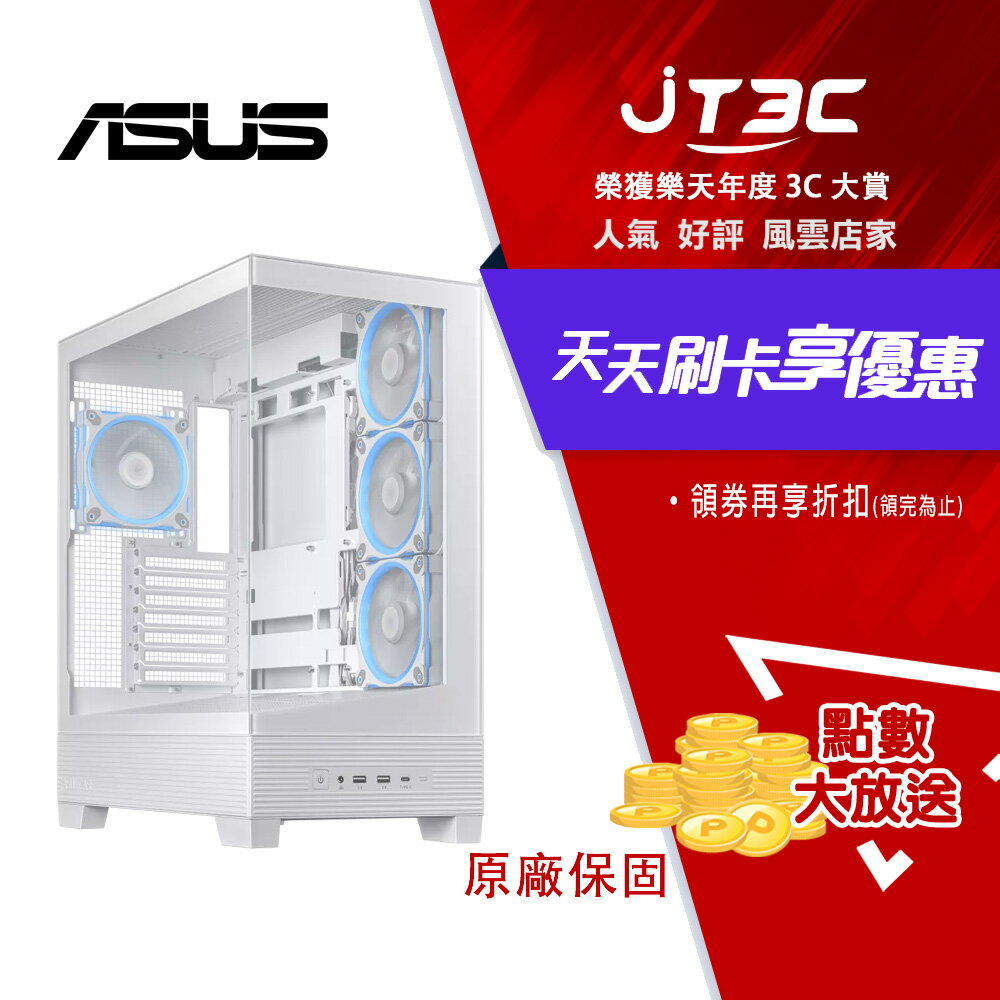 ASUS 華碩 A31 PLUS 中塔電腦機殼 全景玻璃 白
