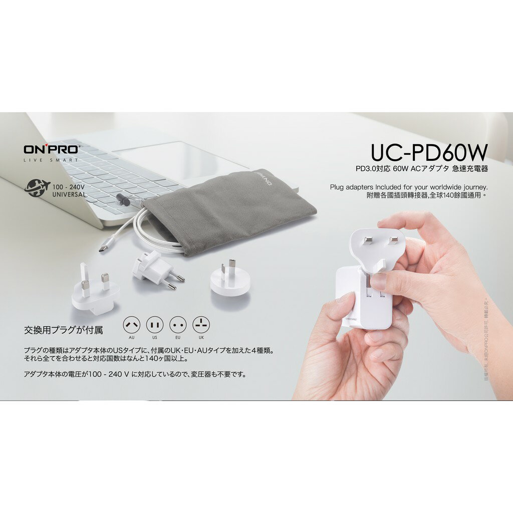 ONPRO UC-PD60W 快充 三孔 USB 快速 充電頭 充電器 保固兩年 適用 iphone 11 Switch 7