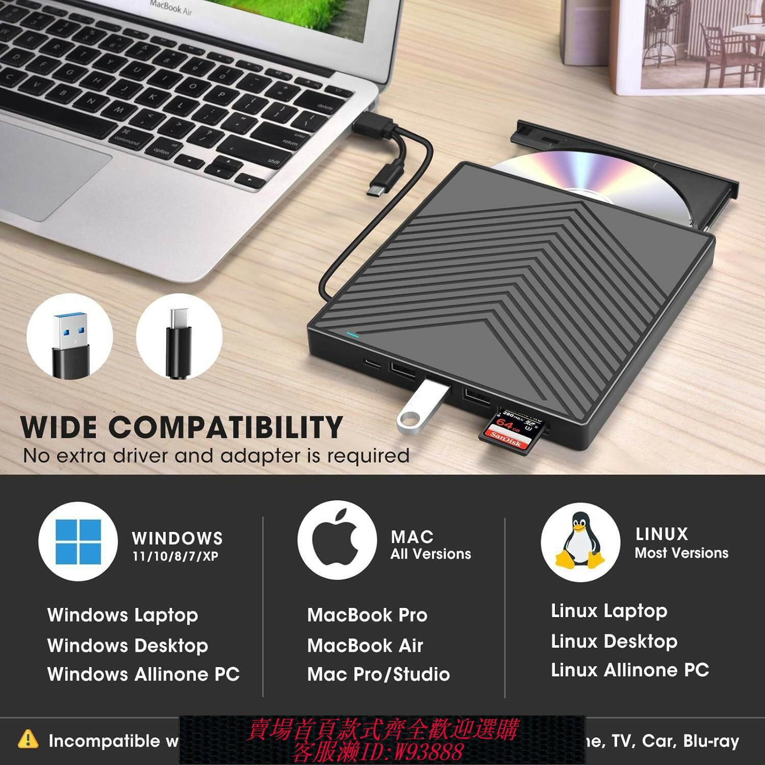 {臺灣公司貨 可打統編}usb外接dvd燒錄機筆記本電腦通用光驅刻錄機七合一超薄光碟讀取器