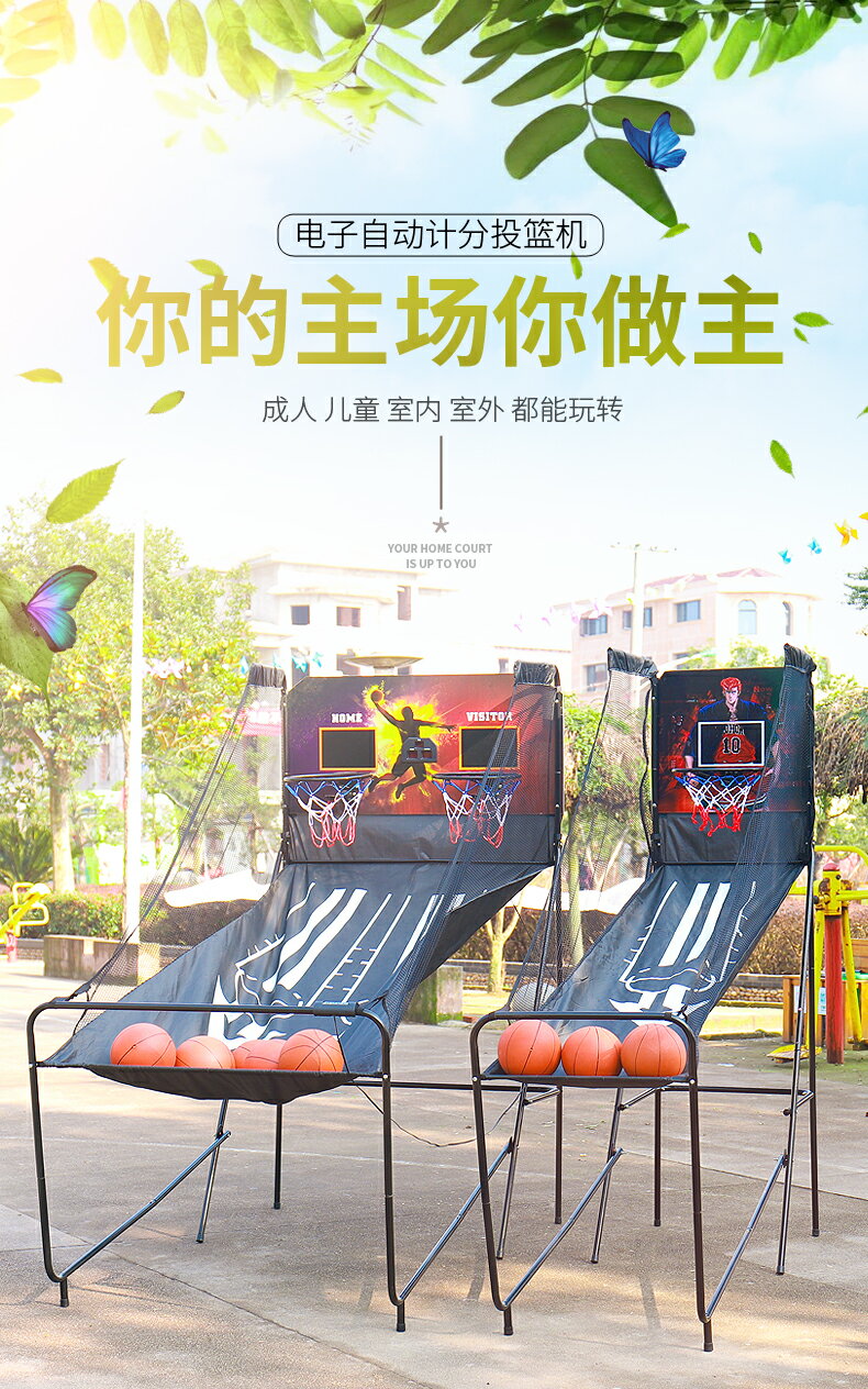 單雙人電子自動計分投籃機室內成人兒童籃球架家用投籃游戲機
