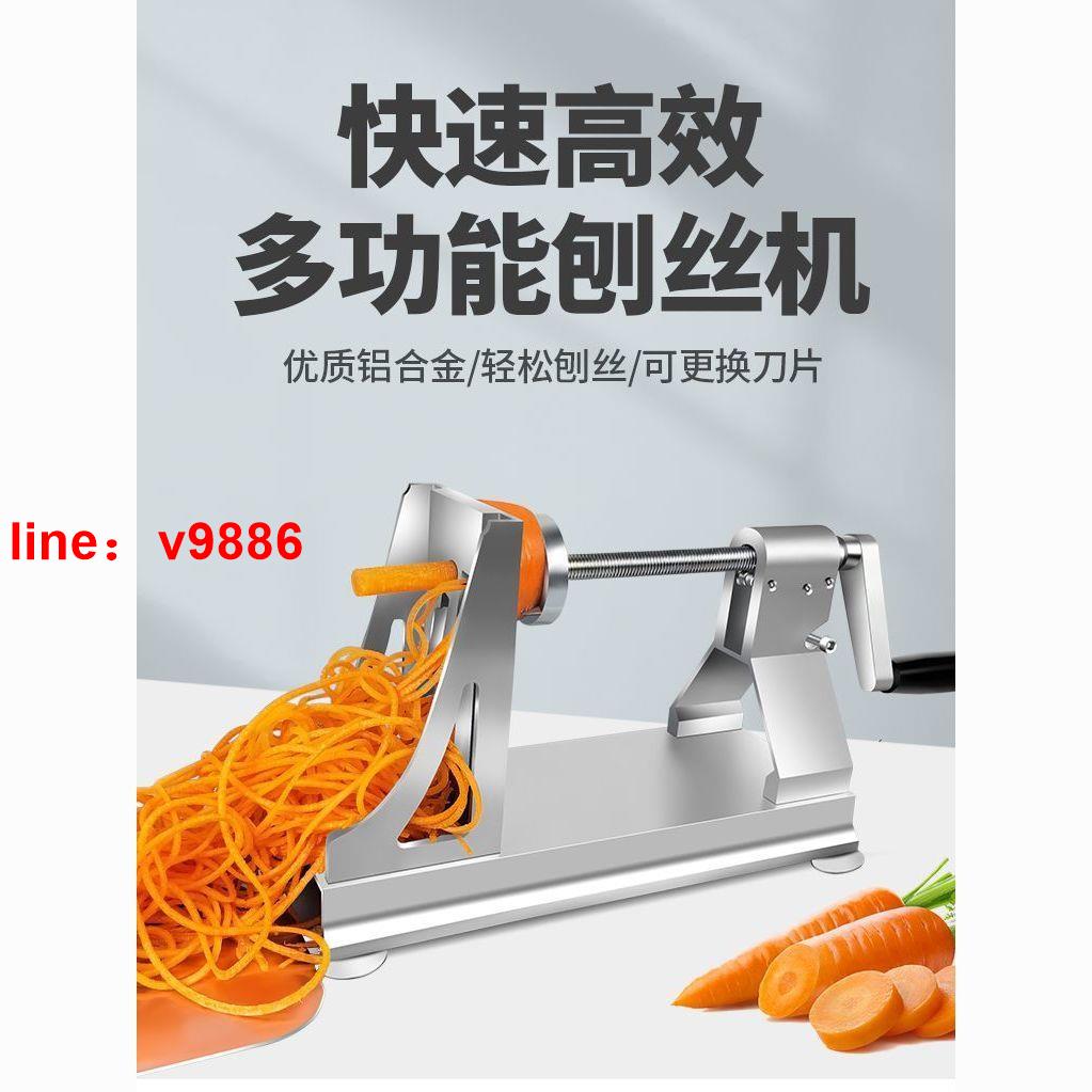 【可開發票】【破盤價】多功能旋轉土豆絲刨絲機千絲刨絲器蘿卜絲切片手搖刨絲刨片機商用