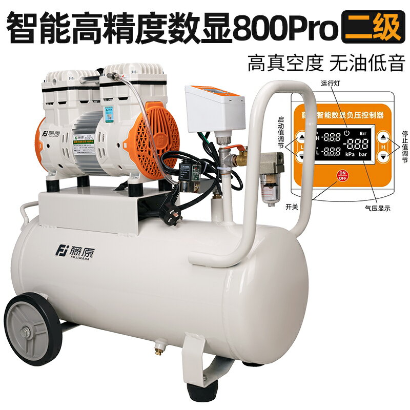 {可打統編 最低價}藤原無油真空泵抽氣工業用cnc吸盤專用泵保壓實驗室抽真空負壓泵 0