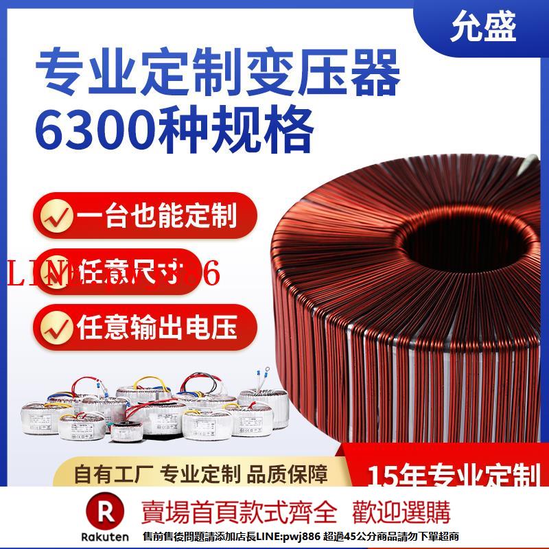 【諮詢客服驚喜多多】定製環形變壓器新日鐵hifi功放電源純銅環牛發燒友音響隔離大功率【注意！下單滿500出貨】