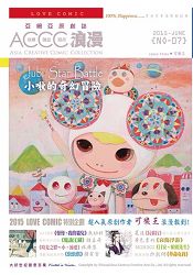 亞細亞原創誌/ACCC.浪漫07 | 拾書所