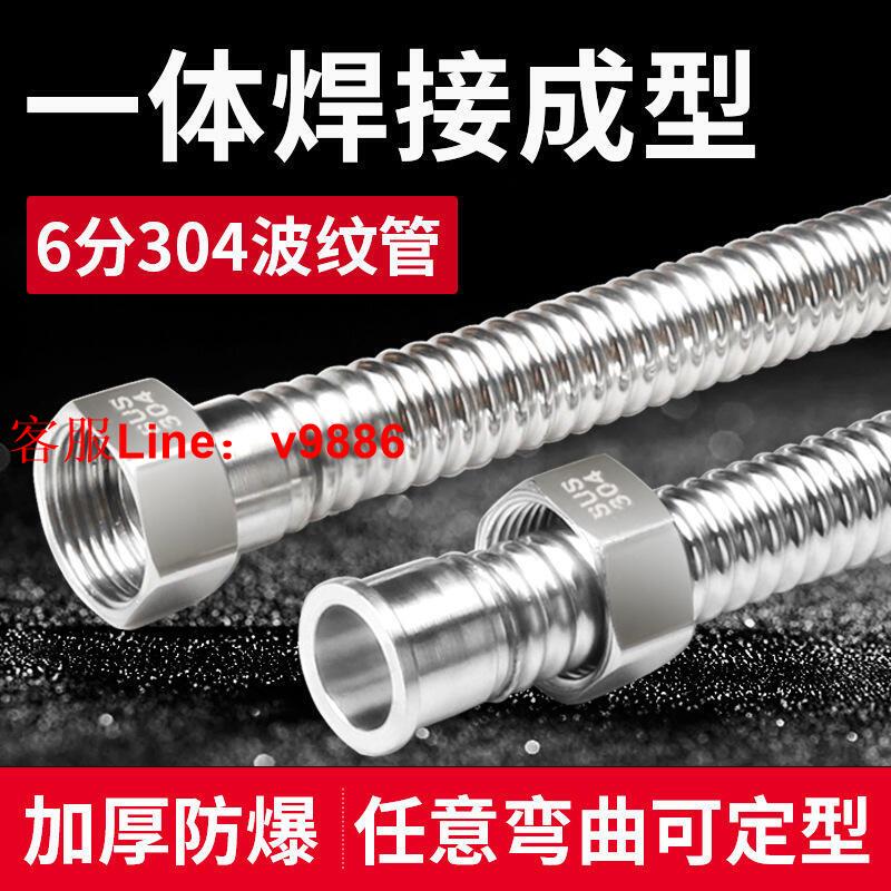 【諮詢客服應有盡有】加厚6分304不銹鋼波紋管 高壓防爆壁掛爐暖氣片冷熱進水管 金屬軟管