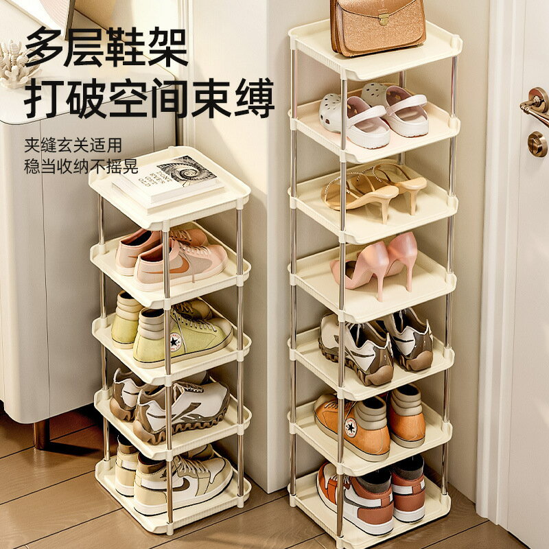 【免運】 簡易鞋架子家用門口墻角鞋櫃多層夾縫小型宿舍客廳臥室浴室拖鞋架