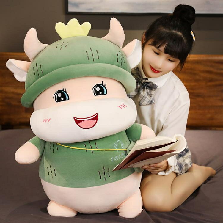 吉祥牛 牛年吉祥物公仔抱枕布娃娃玩偶女生床上睡覺毛絨玩具生肖新年禮物