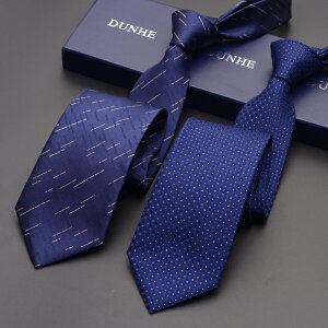 頓河 領帶藍色碎花條紋商務正裝領帶男韓版 私人定制logo單位公司
