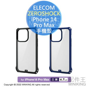 日本代購 空運 ELECOM ZEROSHOCK iPhone 14 Pro Max 透明 耐衝擊 手機殼 附保護貼