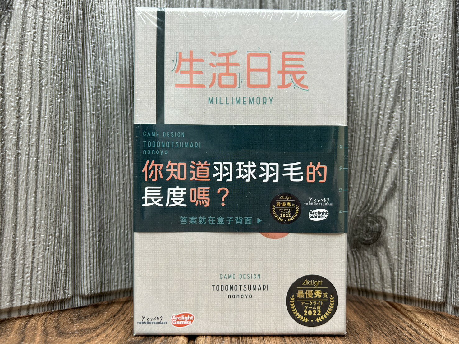 【桌遊侍】生活日長《免運》正版實體店面快速出貨 派對遊戲.問答遊戲.家庭桌遊.樂齡桌遊.動動手桌遊.生活日常.日常生活
