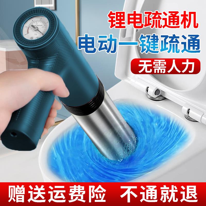 {可刷卡 打統編}新型電動管道馬桶疏通器通下水道工具神器一炮通堵塞廁所強力高壓