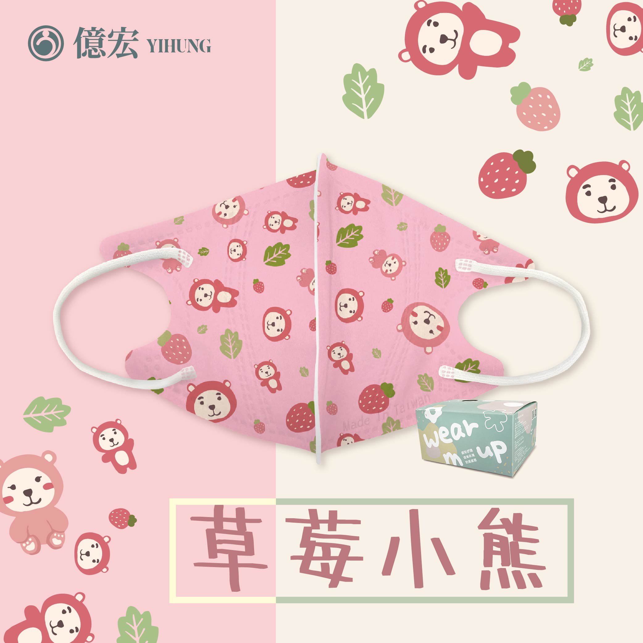 【2024年節限量版】億宏 兒童3D立體醫療口罩 30片/盒 小美人魚 美味漢堡飽 台灣製 4~10 0